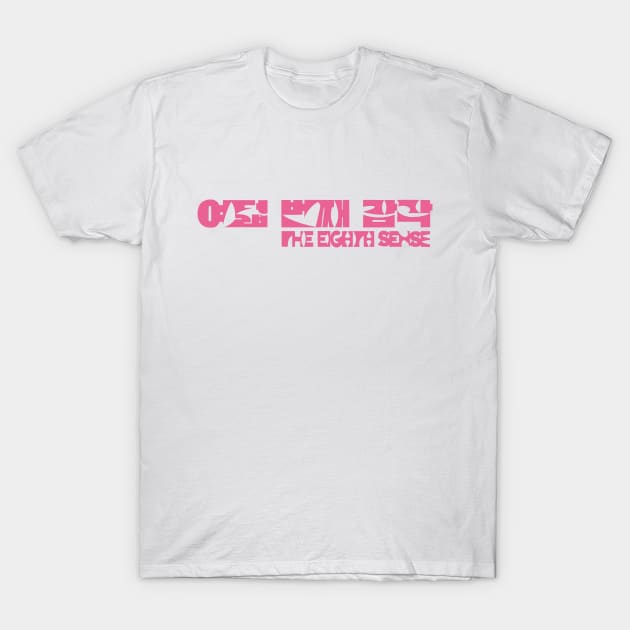 The Eighth Sense (pink) T-Shirt by splode